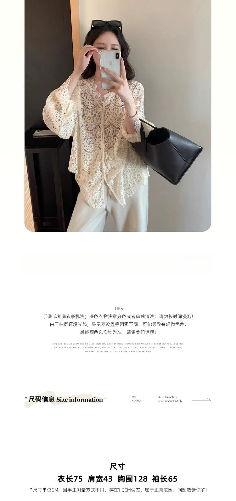 Embroidered Lace Hollow-Out Flare Sleeve Sunscreen Top